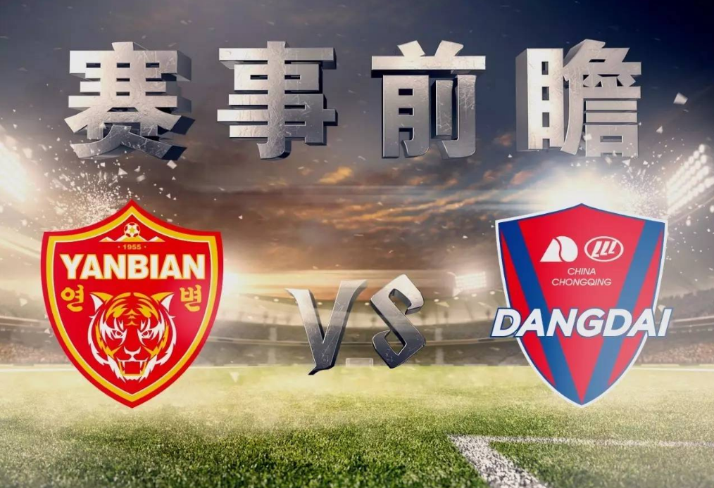 重庆当代力帆取胜北京人和,保持领先位置的简单介绍 重庆当代力帆取胜北京人和,保持领先位置的简单介绍