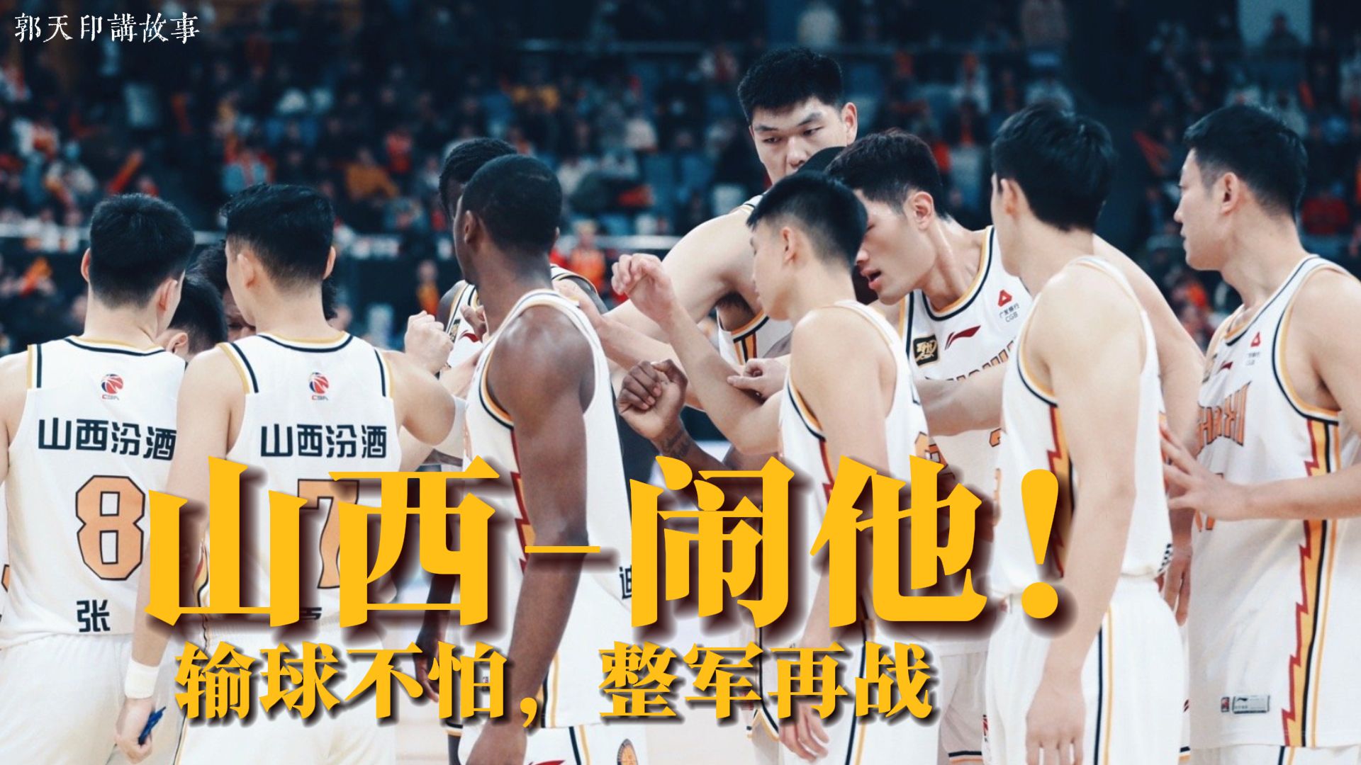 金年会博彩-西珲球队备战备战，冠军之路丝毫不减的简单介绍