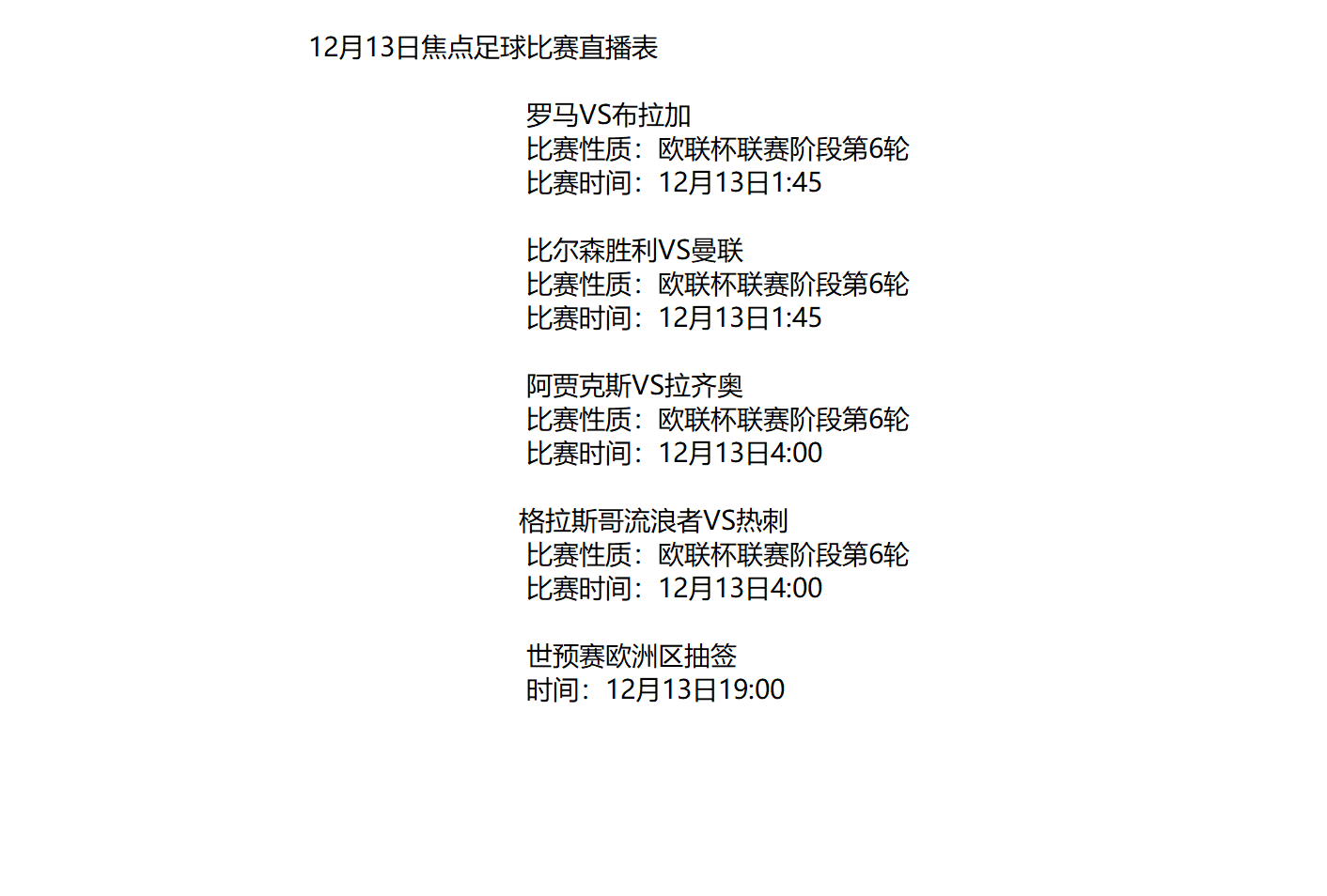 金年会全站-包含欧预赛赛事新闻曝光，球队备战策略受瞩目的词条