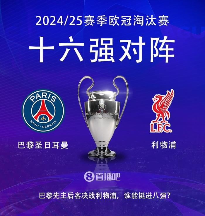 切尔西对阵AC米兰，欧冠强强对话的简单介绍