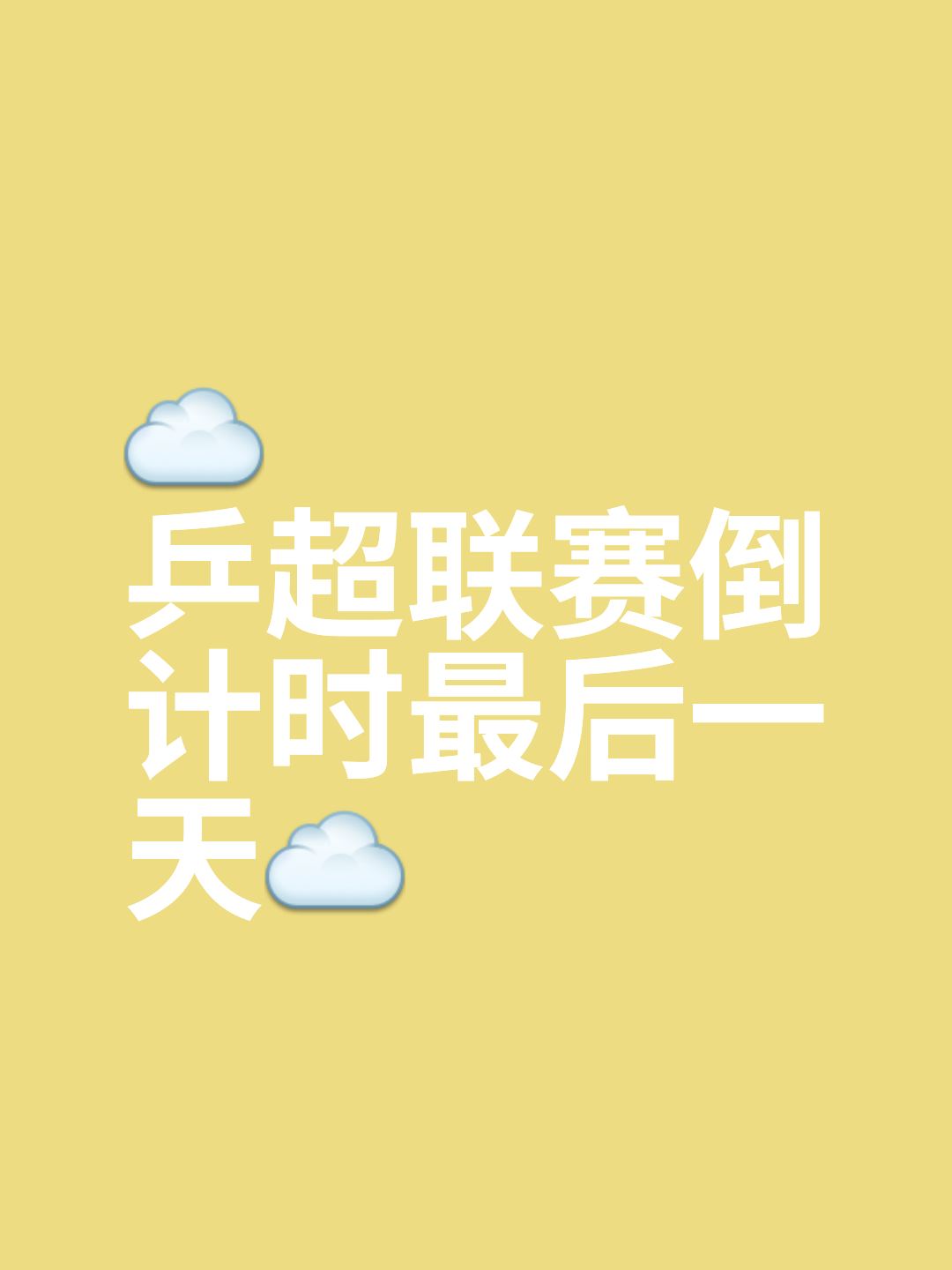 包含每一场比赛都是风云变幻,胜负未决令球迷心跃神驰的词条 包含每一场比赛都是风云变幻,胜负未决令球迷心跃神驰的词条