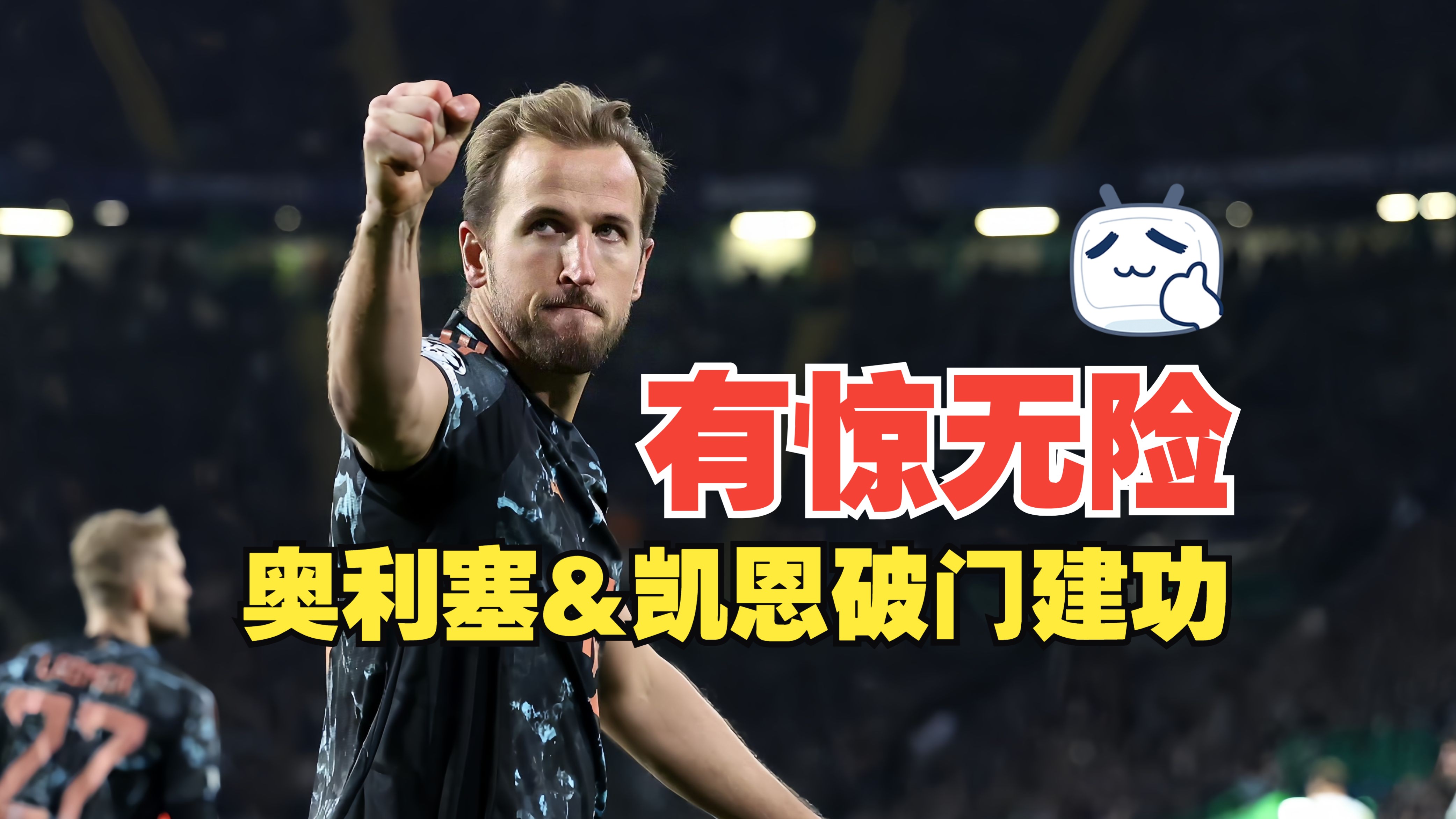 包含拜仁慕尼黑主帅战术妙用,率队赢得胜利的词条 包含拜仁慕尼黑主帅战术妙用,率队赢得胜利的词条