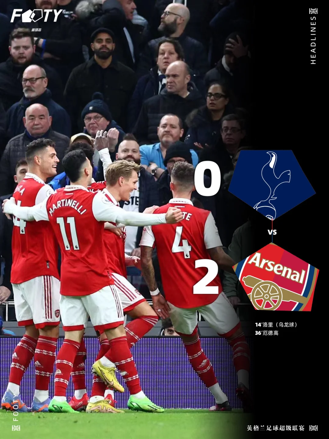 沃特福德大胜托特纳姆热刺,实现双杀的简单介绍 沃特福德大胜托特纳姆热刺,实现双杀的简单介绍