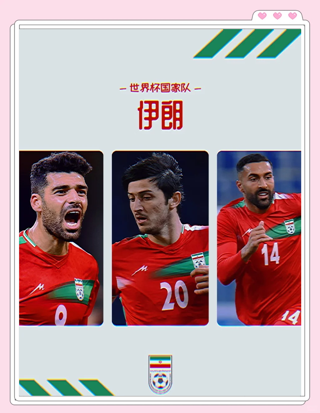 伊朗球队以惊人表现获胜，成为热门球队之一