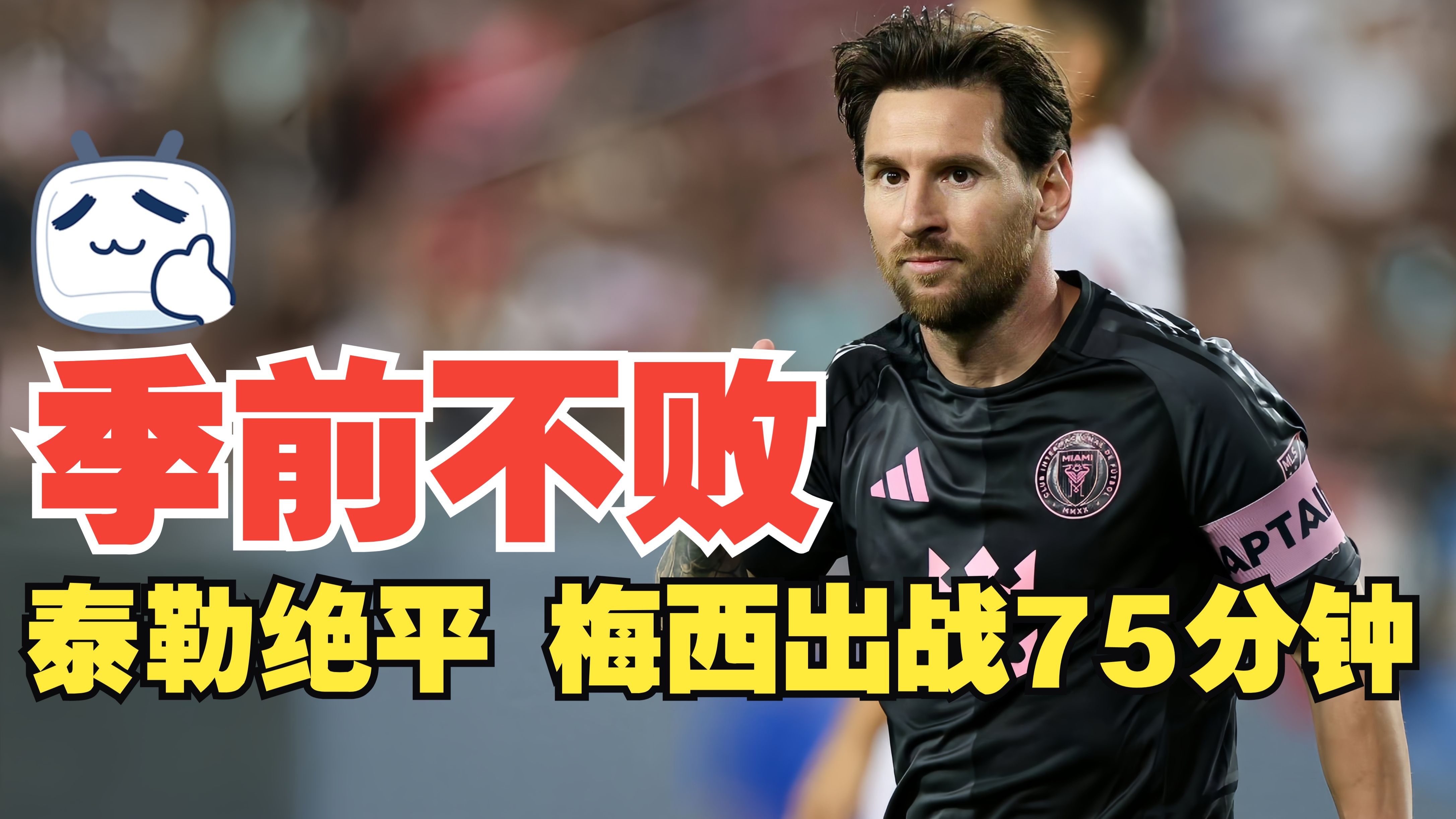 包含曼城主场大胜埃弗顿,梅西破门创造里程碑的词条 包含曼城主场大胜埃弗顿,梅西破门创造里程碑的词条