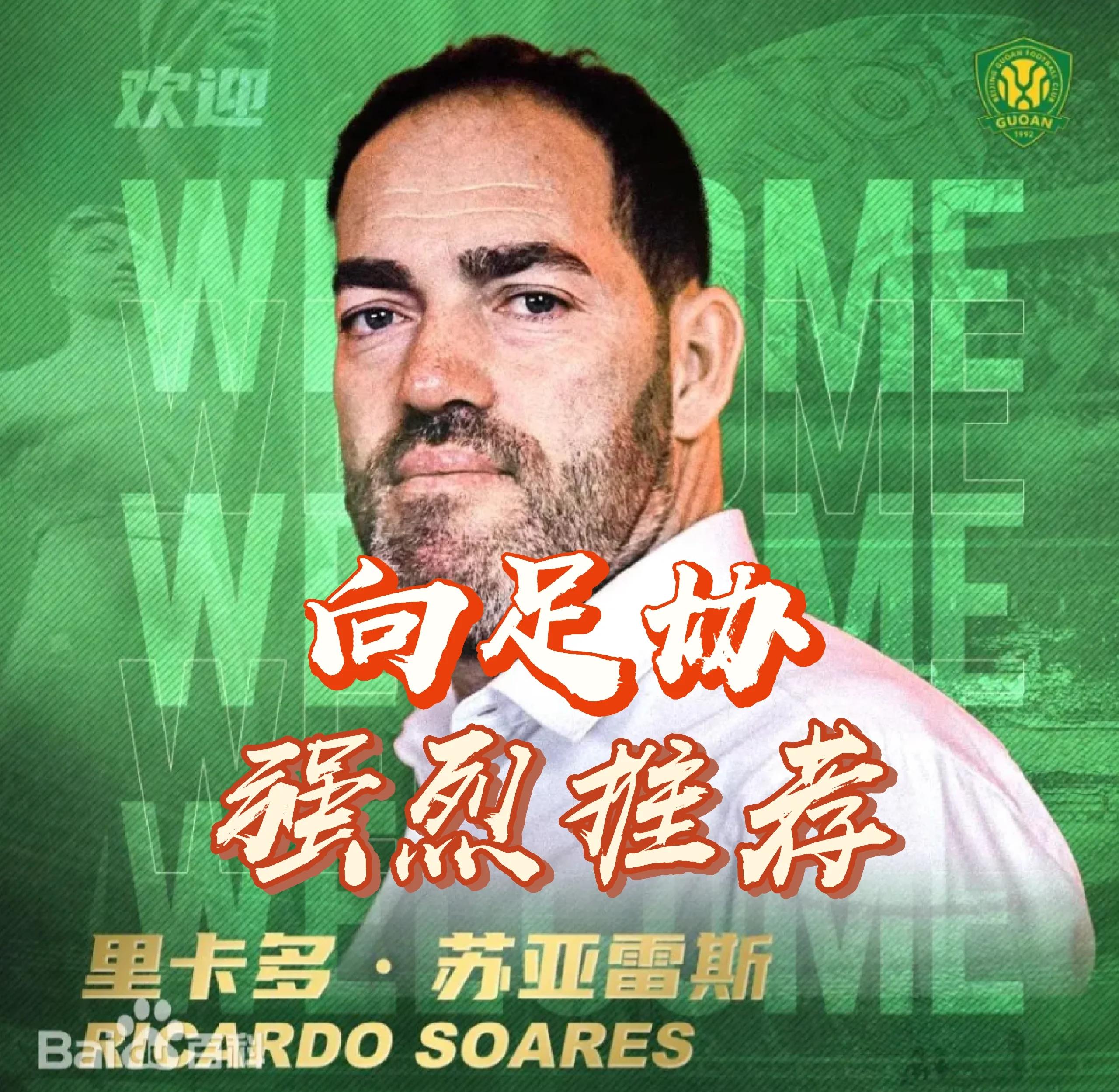 关于世界级教练入主亚洲豪门俱乐部,或因亚冠而来的信息 关于世界级教练入主亚洲豪门俱乐部,或因亚冠而来的信息