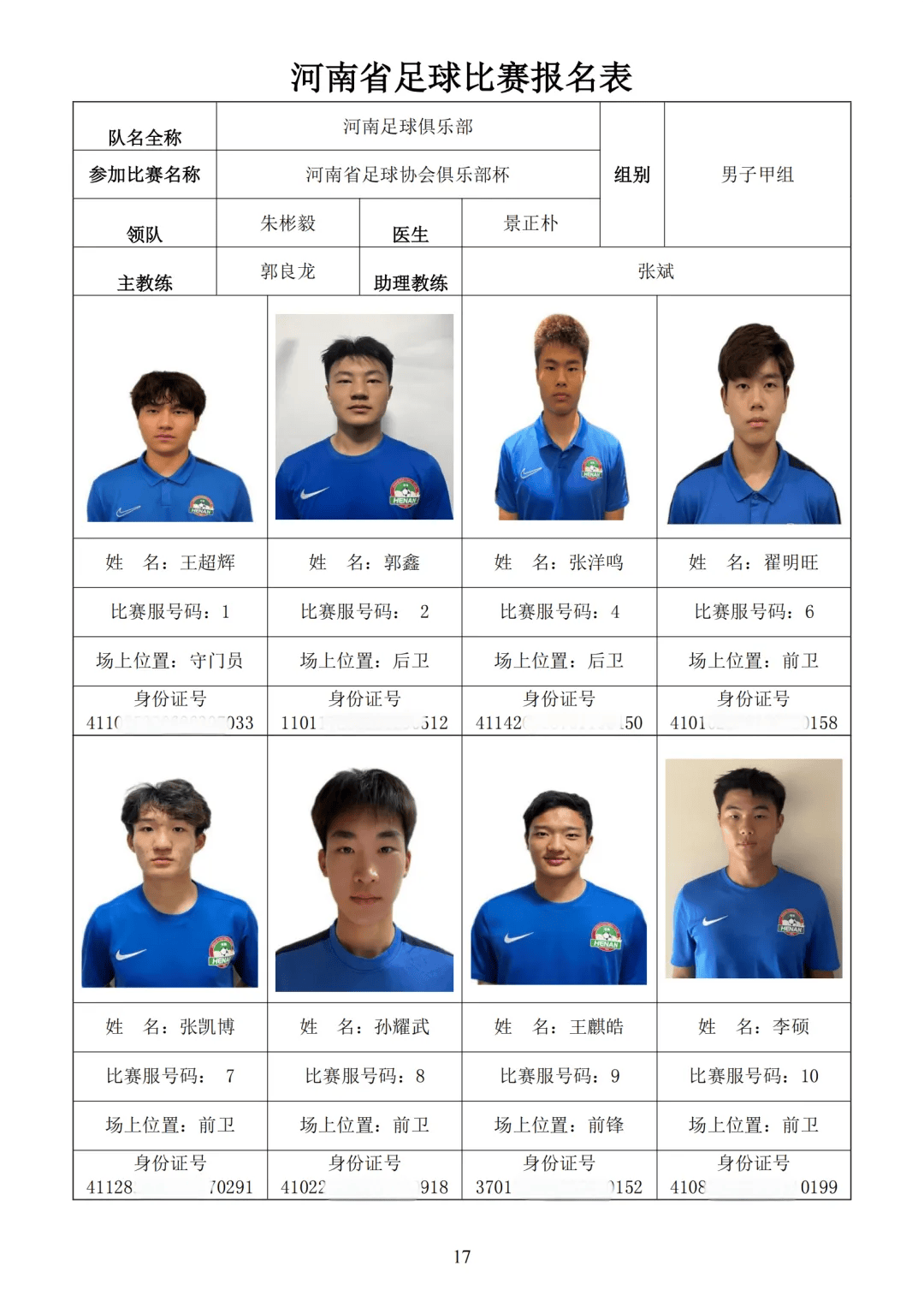 金年会官方-球队俱乐部计划成立青训营选拔优秀新秀的简单介绍