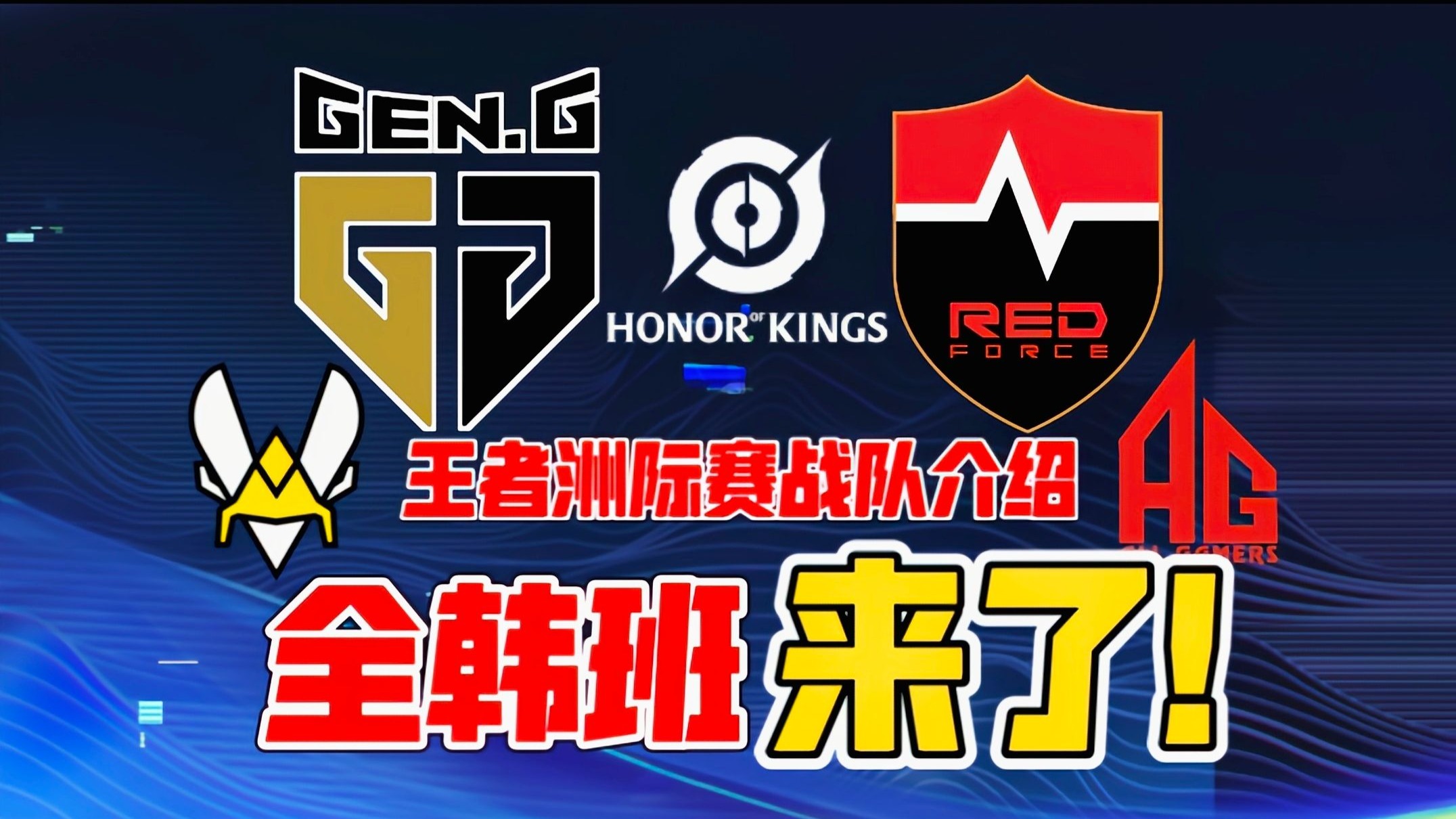 包含激烈竞争！强队力争晋级，争夺荣耀的词条