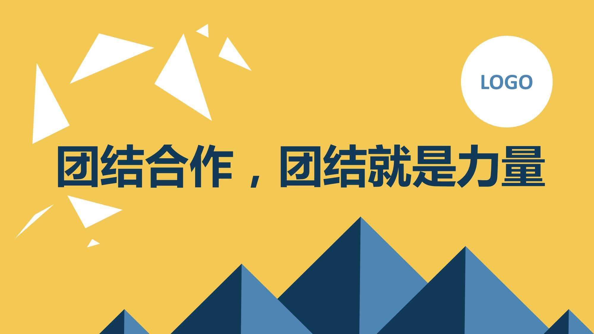 金年会真人-包含团队合作：球队团结一心共同战斗的词条
