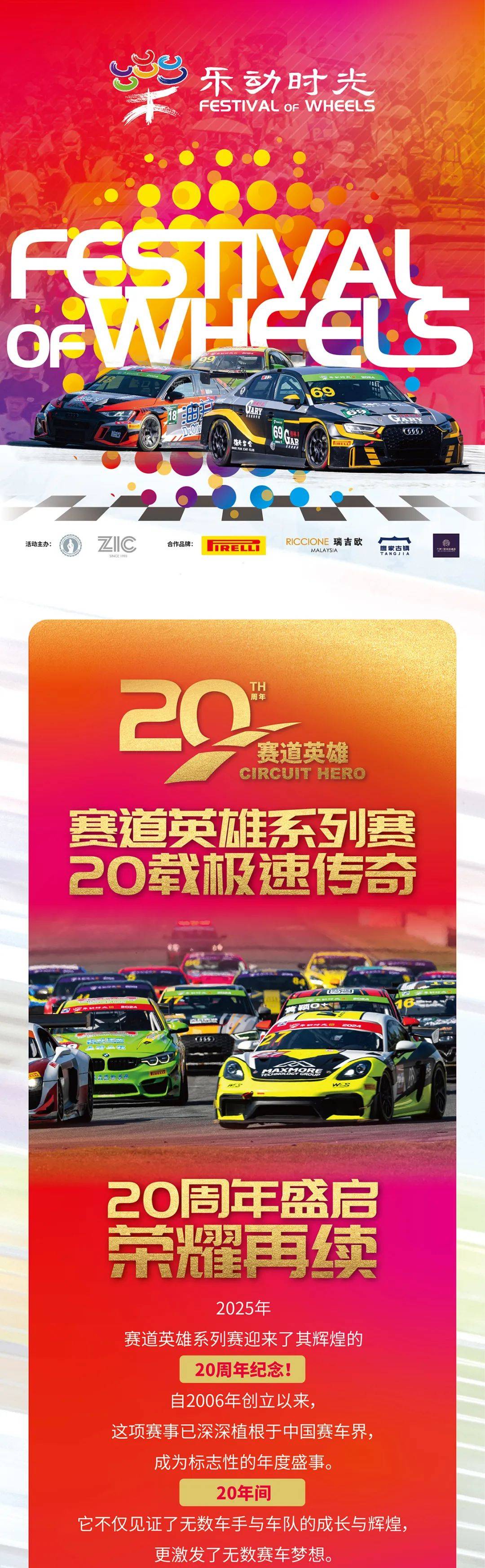 金年会网站-赛车手嗅尚多赛道，速率千里风尘称霸的简单介绍