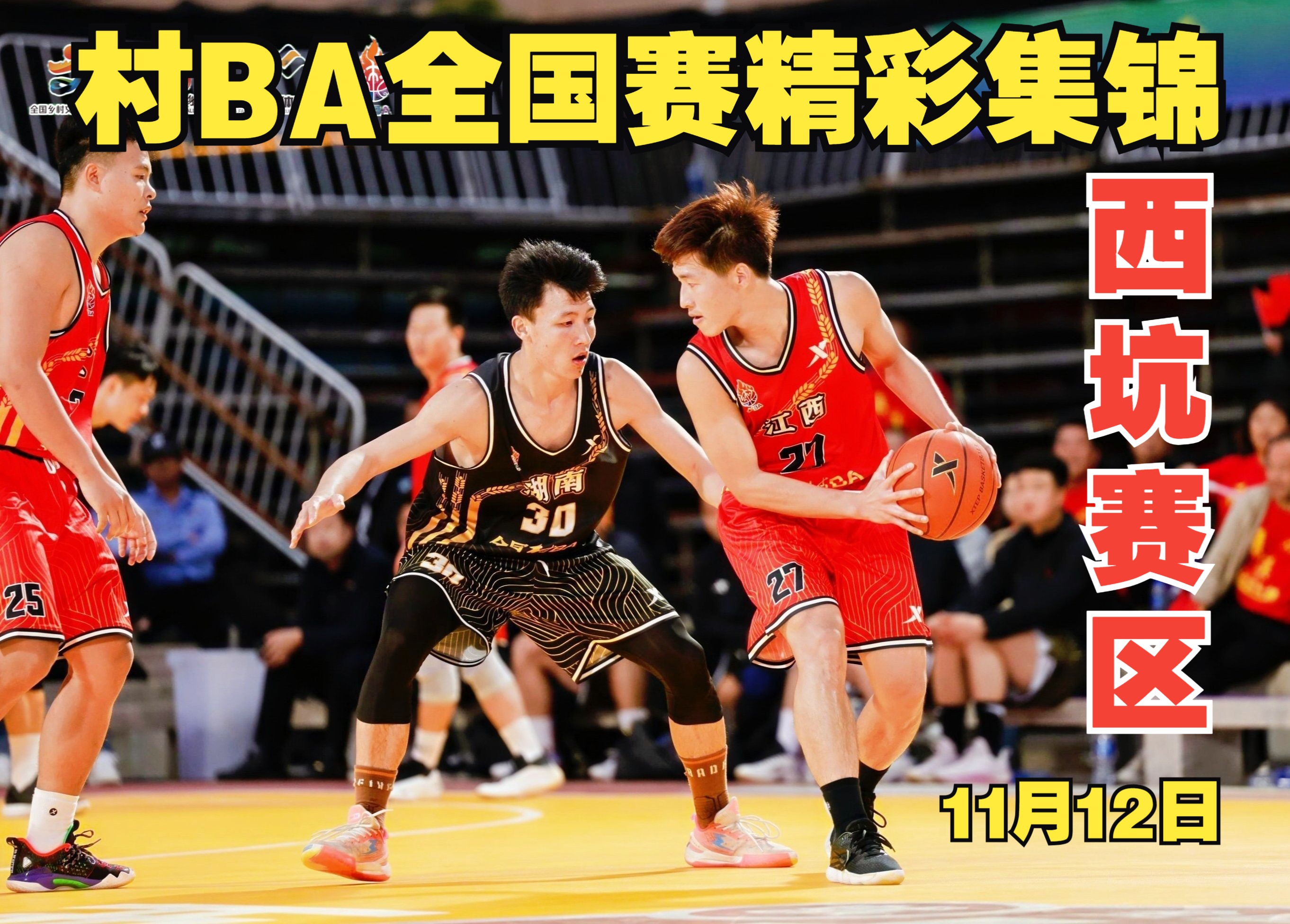 关于本土篮球赛事的精彩高潮回顾的信息 关于本土篮球赛事的精彩高潮回顾的信息