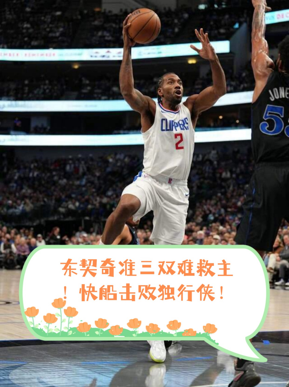 里尔击败雷恩，在比赛中展现出色表现