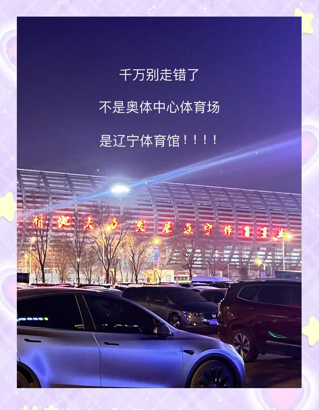 金年会官方-包含沈阳市严控球迷入场，比赛氛围受影响的词条