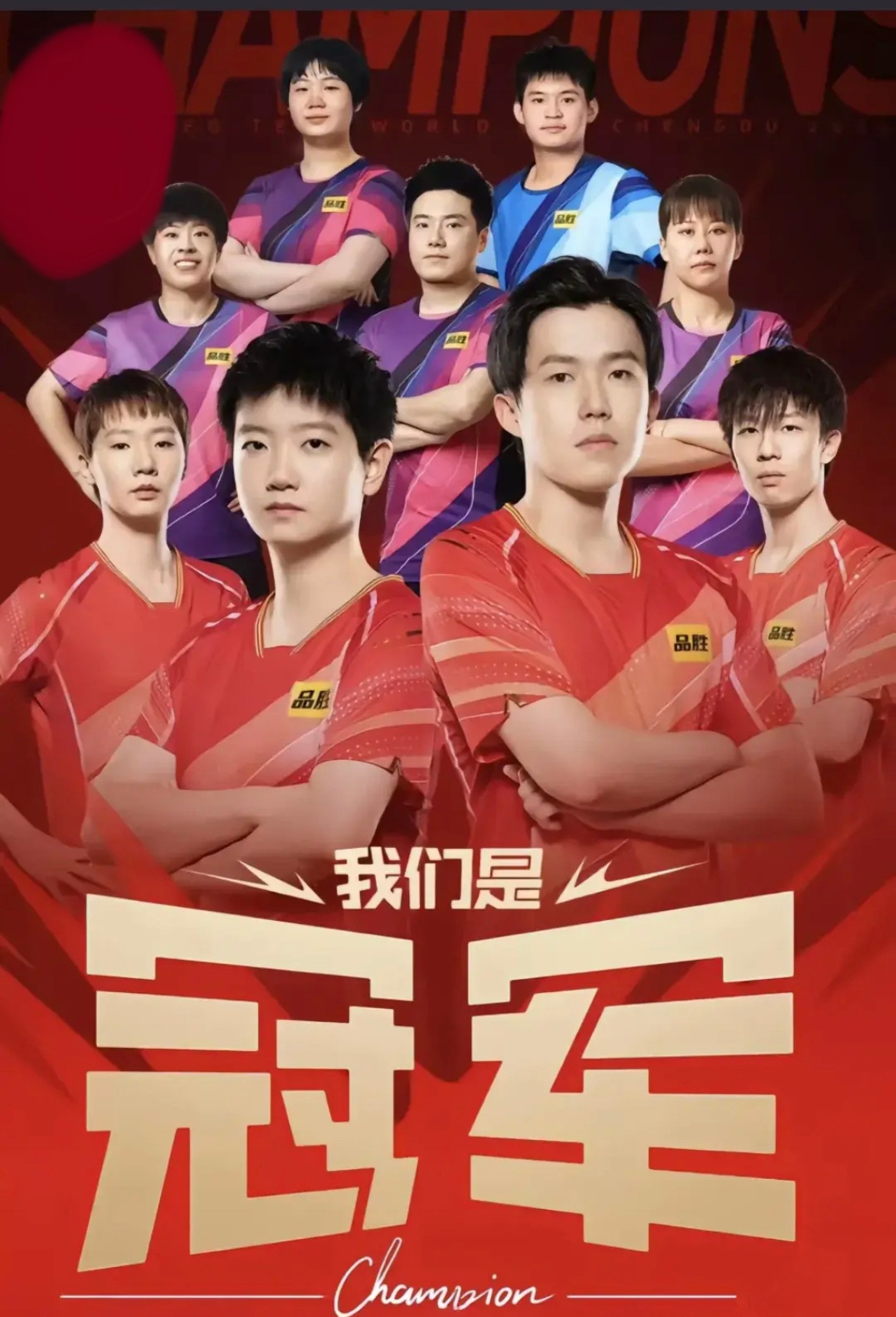 金年会全站-风风火火！中国队独揽胜利，晋级国际巨星杯的简单介绍