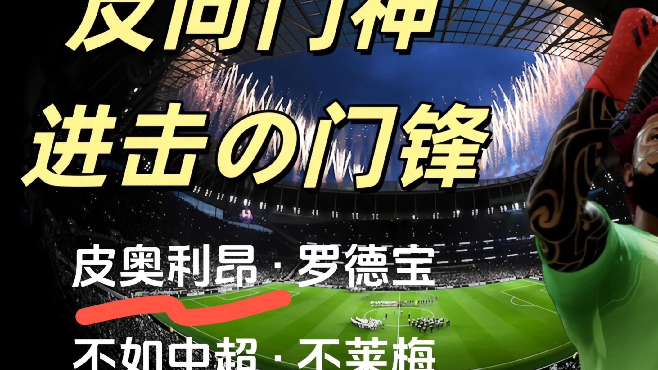 金年会-不莱梅球队连胜连胜，冲刺联赛榜首的简单介绍