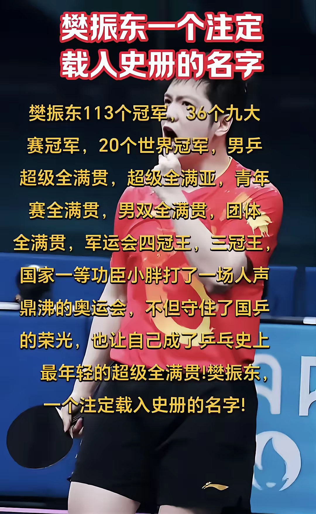 运动员心态强大,再见谁能一举夺冠 运动员心态强大,再见谁能一举夺冠