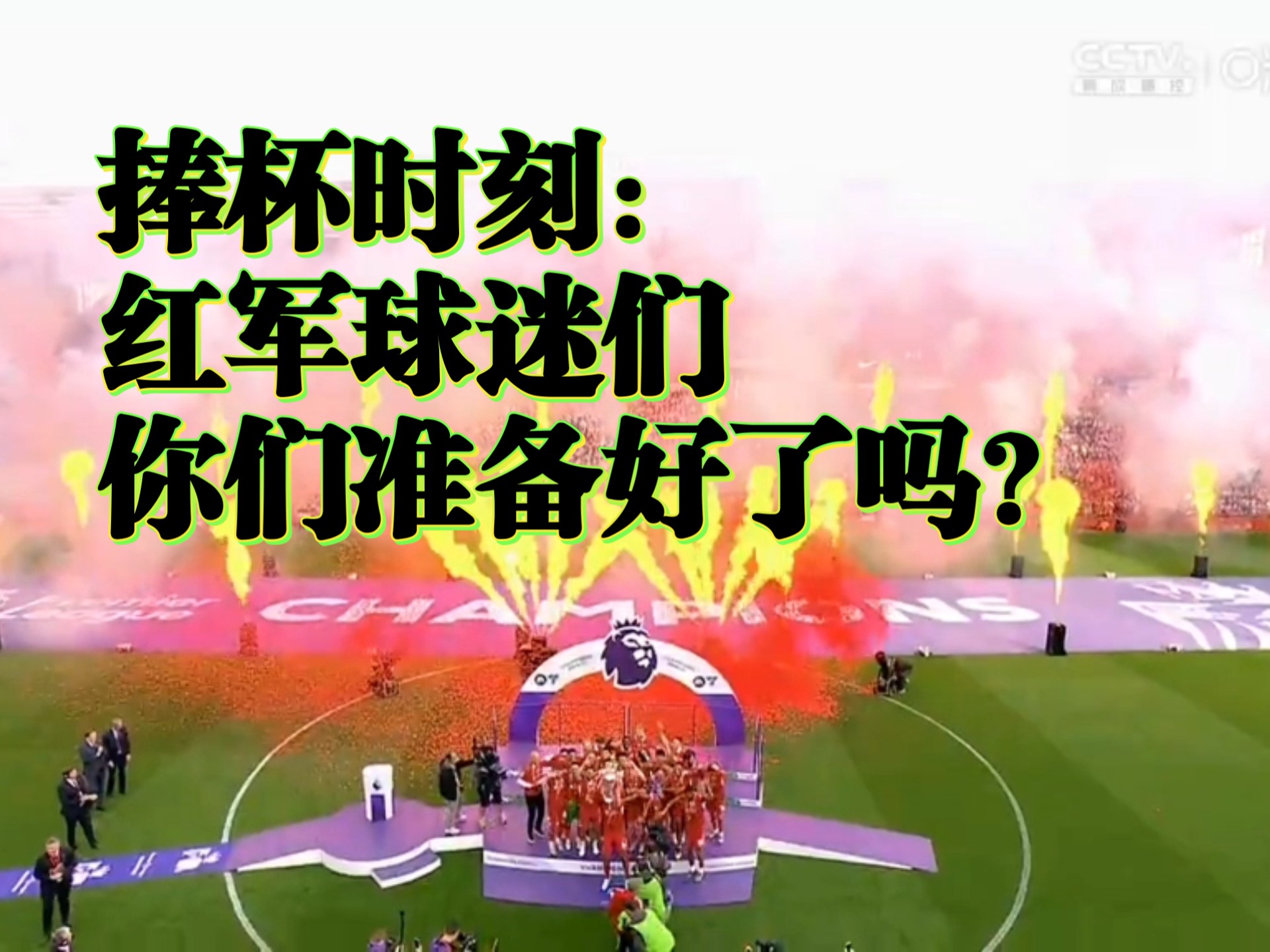 利物浦与枪手交手,谁能胜出? 利物浦与枪手交手,谁能胜出?