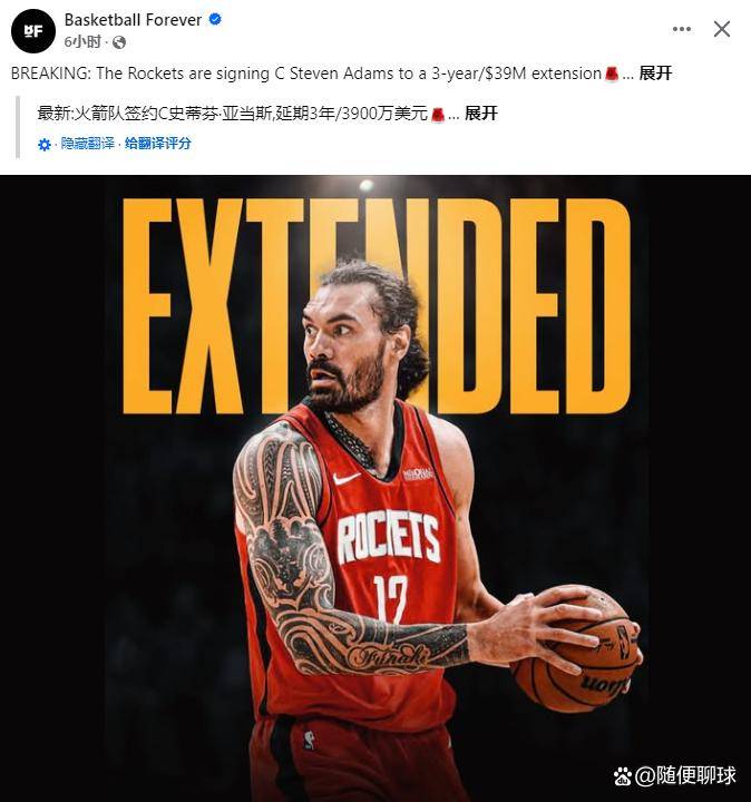 金年会全站-关于火箭老将伤愈归队，助力球队逆转比分的信息