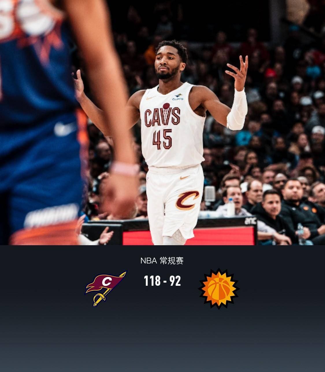 太阳主场胜骑士，取得争议胜利的简单介绍