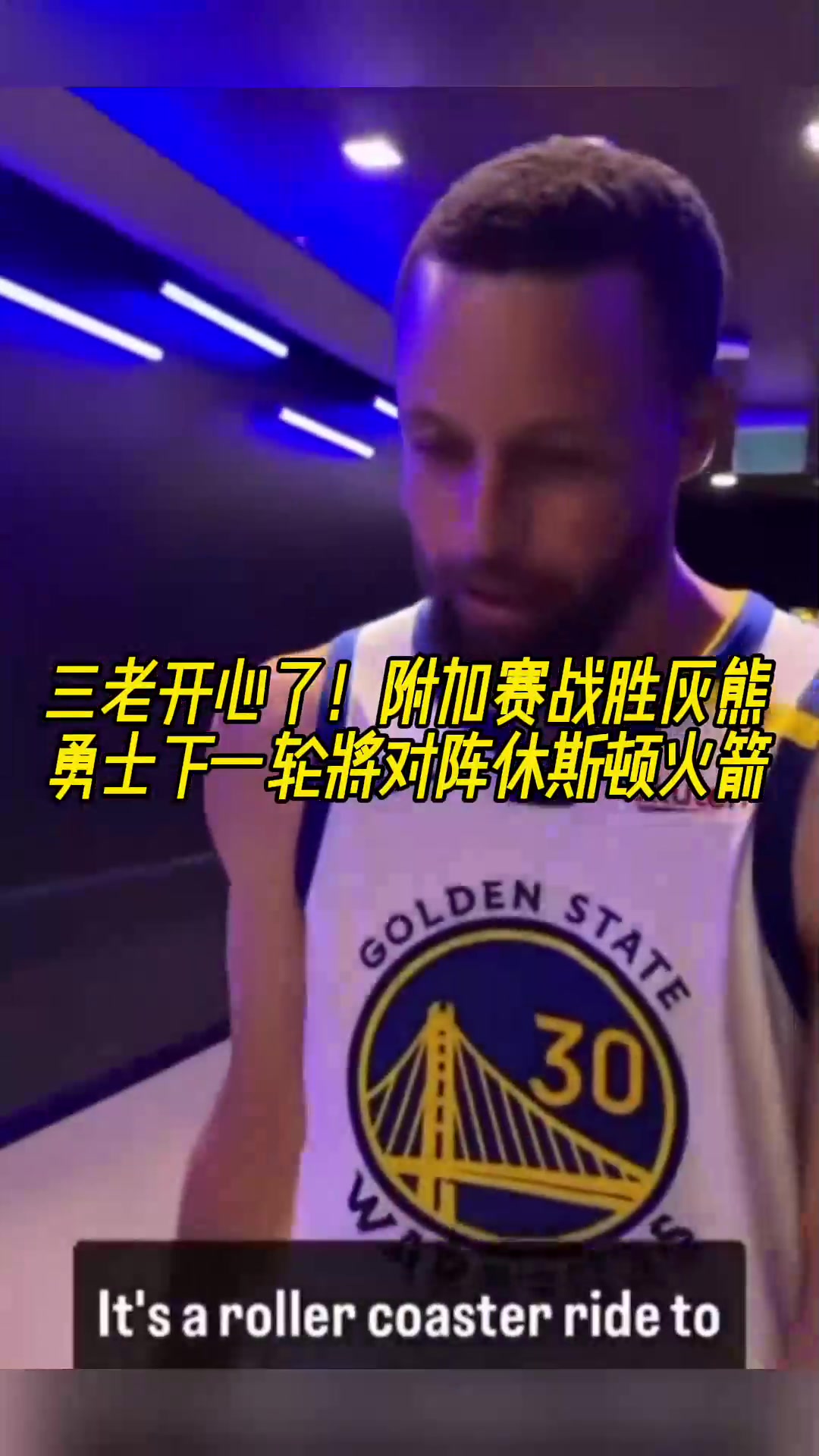 金年会官方-勇士战胜灰熊，稳居西部榜首