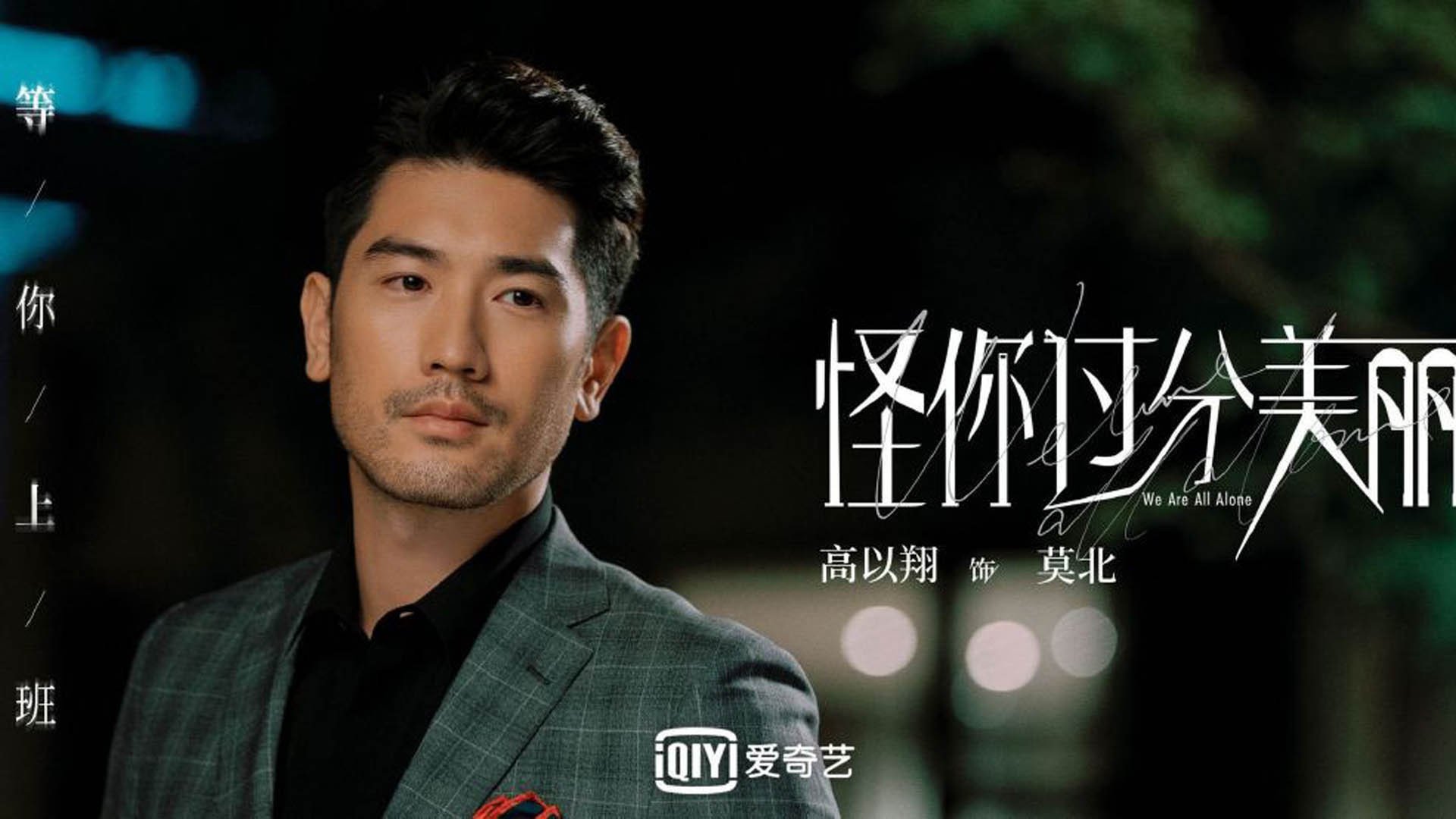 加克波闪耀逆转，当关键先生拯救伊斯坦布尔之夜